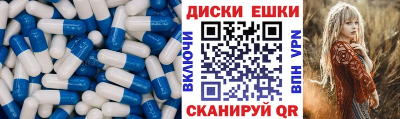 Экстази диски  Пошехонье 