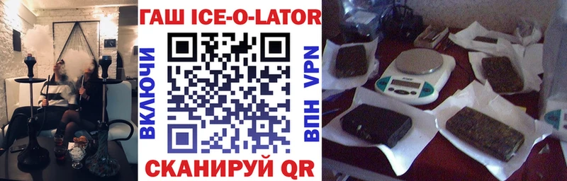 где найти наркотики  Пошехонье  ГАШ ice o lator 