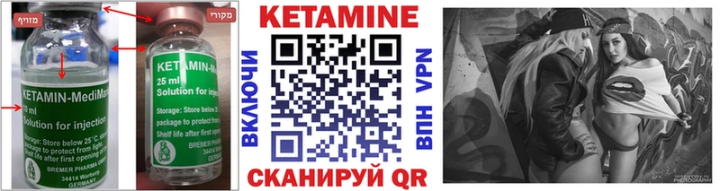 КЕТАМИН VHQ что такое Пошехонье