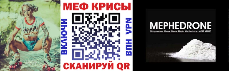 купить закладку  даркнет официальный сайт  Мефедрон мука  Пошехонье 