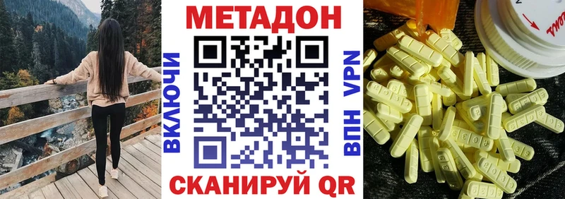 Метадон белоснежный  ссылка на мегу ССЫЛКА  Пошехонье 